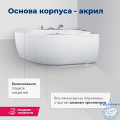 Акриловая ванна Aquanet Capri 170x110 R с каркасом
