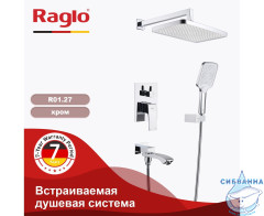 Душевая система Raglo 340 1 режим R01.27 (хром)