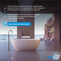 Ванна из искусственного камня ABBER Stein 150x78 AS9641-1.5