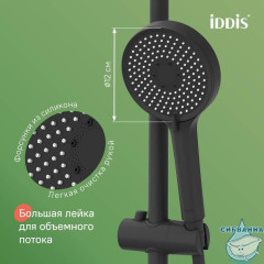 Лейка для душа, черная матовая, Optima Home, IDDIS, OPH3FB0i18
