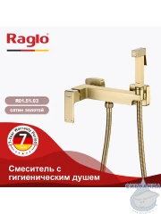 Смеситель Raglo R01.51.03 с гигиеническим душем (сатин золотой)