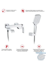 Смеситель для ванны Raglo R02.30 с душевым гарнитуром (хром)