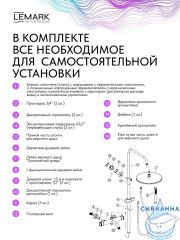 Душевая система Lemark Зенит 300 1 режим LMF-1626S-BRGN (брашированное золото)