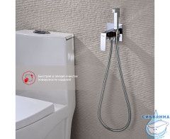 Встраиваемый смеситель Raglo R01.52 с гигиеническим душем (хром)