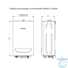 Котел отопления газовый Navien Deluxe S-16К PNGB3500016L001