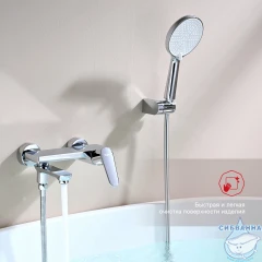 Смеситель для ванны Raglo R31.30 (хром)