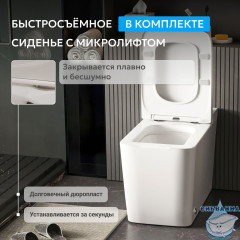Унитаз приставной импульсный Abber Rechteck AC1212P с сиденьем Soft Close (микролифт) (белый)