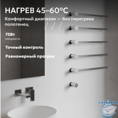 Полотенцесушитель электрический ABBER Charme AH4005 хром