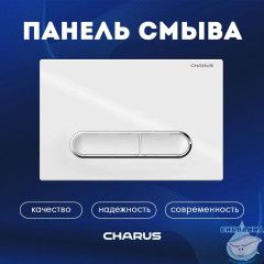 Кнопка смыва Charus Magnus FP.340.11.01 белый глянцевый/хром