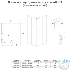 Душевое ограждение Veconi Rovigo 90x90 профиль черный, стекло прозрачное RV13-90-01-C5 (без поддона)