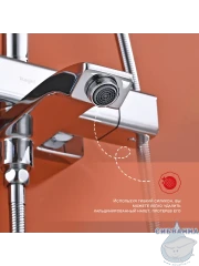 Душевая система Raglo 340 1 режим R01.26 (хром)