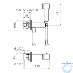 Встраиваемый смеситель с гигиеническим душем  GRB Intimixer 08225100