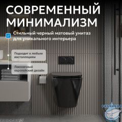 Унитаз подвесной Abber Bequem AC1102MB с сиденьем Soft Close (микролифт)