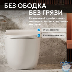 Унитаз приставной безободковый Abber Bequem AC1111 с сиденьем Soft Close (микролифт) (белый)