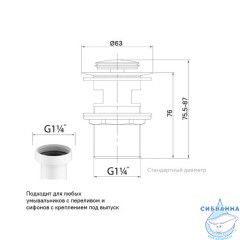 Донный клапан для раковины Iddis RAYBN00i88 (сатин)