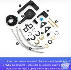 Смеситель для ванны на борт Gappo G1117-6 с аксессуарами ( черный матовый)