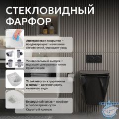 Унитаз подвесной Abber Bequem AC1102MB с сиденьем Soft Close (микролифт)