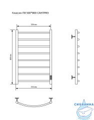 Полотенцесушитель электрический Санприз Классик П8 50х80 (никель) (подключение универсальное)