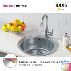Мойка с сифоном арт. S11UPS0i84, нерж. сталь, шелк, D510, Suno S, IDDIS, SUN51S0i77S
