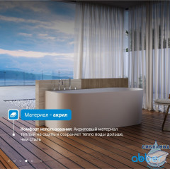 Акриловая ванна ABBER AB9496-1.5 L 150x75  с каркасом