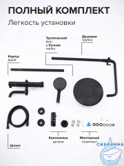 Душевая система Frap F24006-6 250 1 режим (черный матовый)