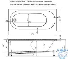 Акриловая ванна Aquanet Lotos 175x80 с каркасом