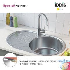 Мойка, нерж. сталь, шелк, 770*480, Suno S, IDDIS, SUN77SDi77