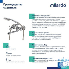 Смеситель для ванны, Duplex, Milardo, DUPSB02M02