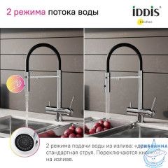 Смеситель для кухни с фильтром и гибким изливом, хром, Ace, IDDIS, ACESBFFi05