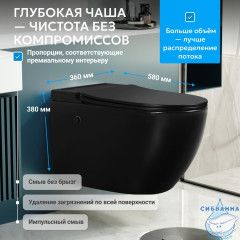 Унитаз подвесной Abber Bequem AC1108PMBс сиденьем Soft Close (микролифт) (черный матовый)