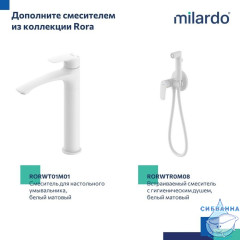 Смеситель для ванны, белый матовый, Rora, Milardo, RORWT00M02