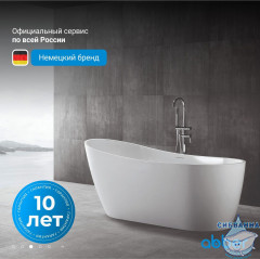 Акриловая ванна Abber AB9353-1.3 130x70