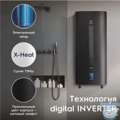 Водонагреватель Electrolux EWH 80 л. SmartInverter Grafit