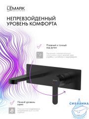 Смеситель для раковины встраиваемый Lemark Ладога LMF-0733B-BL (черный матовый)