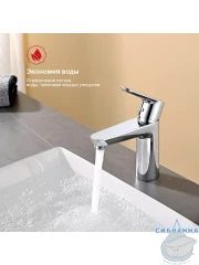 Смеситель для раковины Raglo R31.10 (хром)