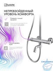 Душевая система Lemark Пушкин 230 1 режим LMF-8626B-C (хром)