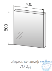 Шкаф-зеркало 1Marka 70 (2 дверки) универсальный