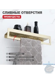 Полочка Raglo R340.04.03 (сатин золотой)