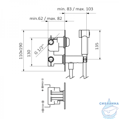 Встраиваемый термостатический смеситель с гигиеническим душем GRB Intimixer 08316320
