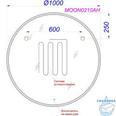 Зеркало Aqwella Moon 100 MOON0210AH