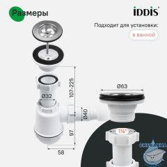 Сифон бутылочный, 1.1/4x40мм, с выпуском и гофротрубой 40/50мм, IDDIS, 900BVG0010VD