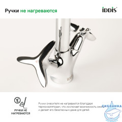 Смеситель для кухни Iddis Copter COPSBJ0i05