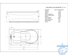 Акриловая ванна Aquatek Мартиника 180х90 с каркасом