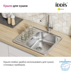 Мойка, нерж. сталь, шелк, 585*485, Strit S, IDDIS, STR58SDi77