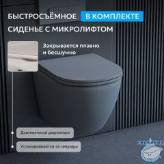 Унитаз подвесной безободковый Abber Bequem AC1101MG с сиденьем Soft Close (микролифт) (серый матовый)