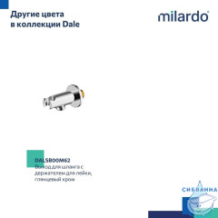 Шланговое подсоединение Milardo Dale DALBL00M62 (черный матовый,)