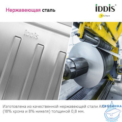 Мойка, нерж. сталь, шелк, с крылом, 780*440*180, Sound, IDDIS, SND78SDi77