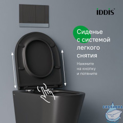 Унитаз подвесной безободковый, чёрный матовый, Calipso, IDDIS, CALR3BMi25