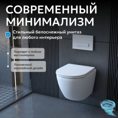 Унитаз подвесной безободковый Abber Bequem AC1104TN с сиденьем Soft Close (микролифт) (белый)