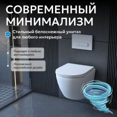 Унитаз подвесной безободковый Abber Bequem AC1104TN с сиденьем Soft Close (микролифт) (белый)